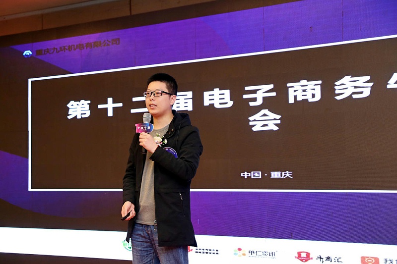 第十二屆川渝牛商評選1-重慶九環(huán)機(jī)電有限公司